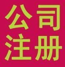 一站式解決方案 深圳公司營業(yè)執(zhí)照注冊與票務(wù)代理服務(wù)全解析