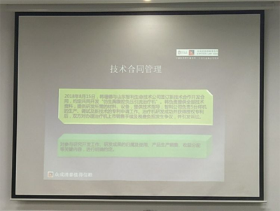 企業(yè)知識(shí)產(chǎn)權(quán)管理與技術(shù)合同管理講座圓滿落幕，聚焦技術(shù)轉(zhuǎn)讓與維護(hù)服務(wù)